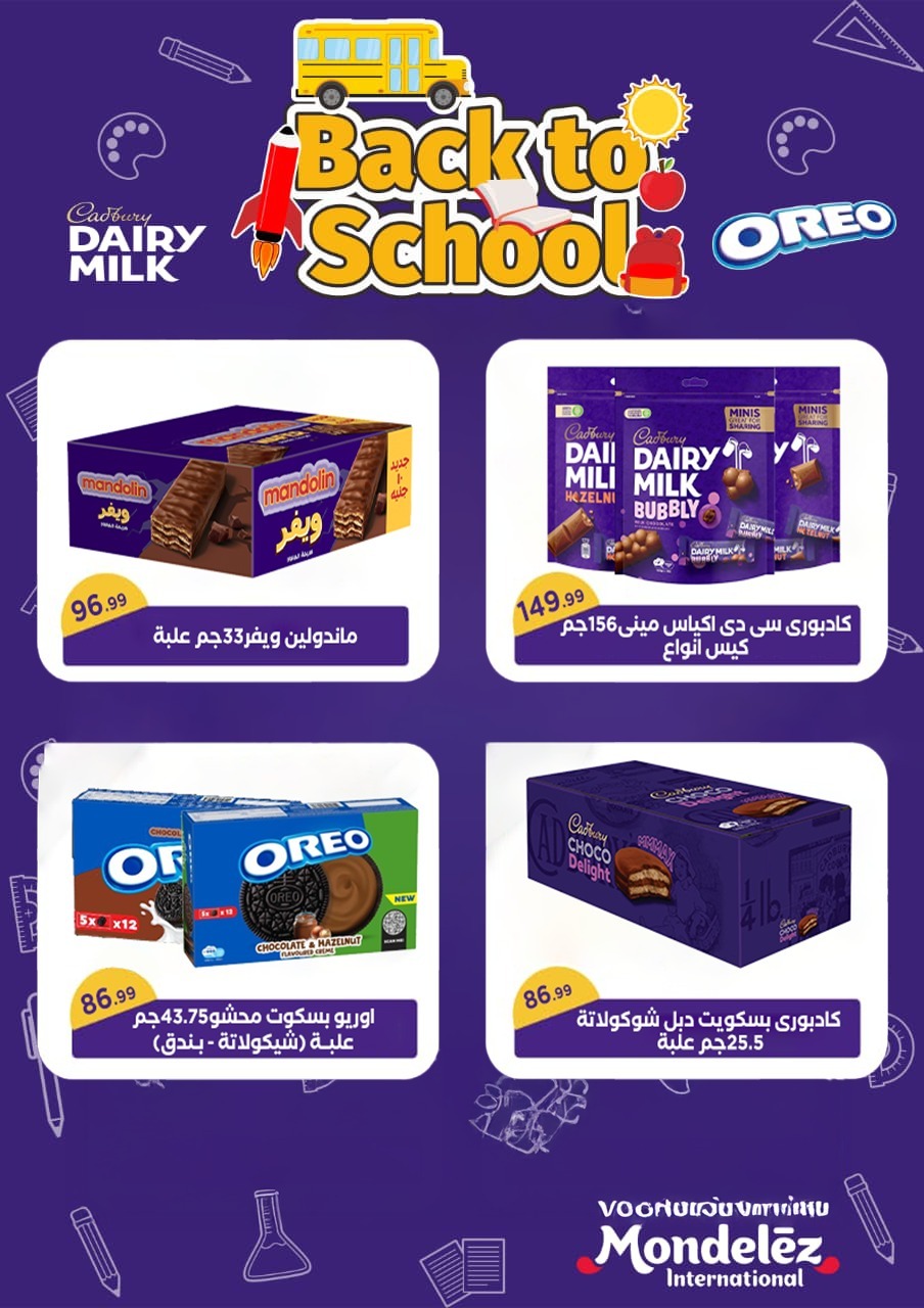 el-mahallawy offers from 9oct to 1oct 2025 عروض المحلاوي من 9 أكتوبر حتى 1 أكتوبر 2025 صفحة رقم 45